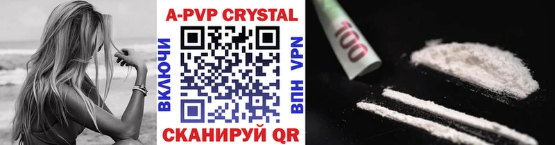 Alfa_PVP Crystall  Заволжье 