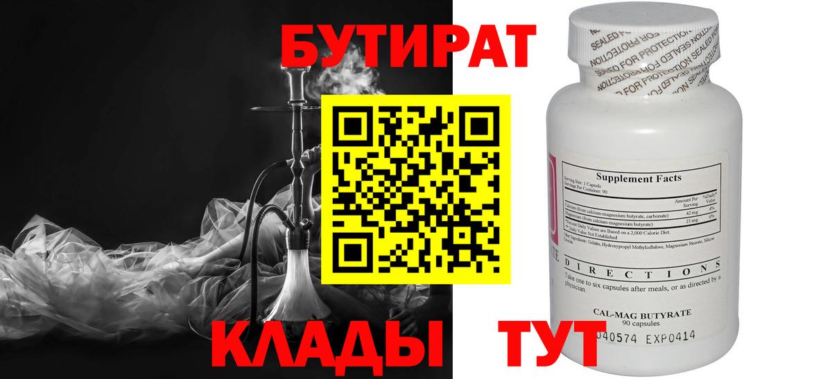 Бутират оксана  Вход с VPN  БУТИРАТ  Заволжье 