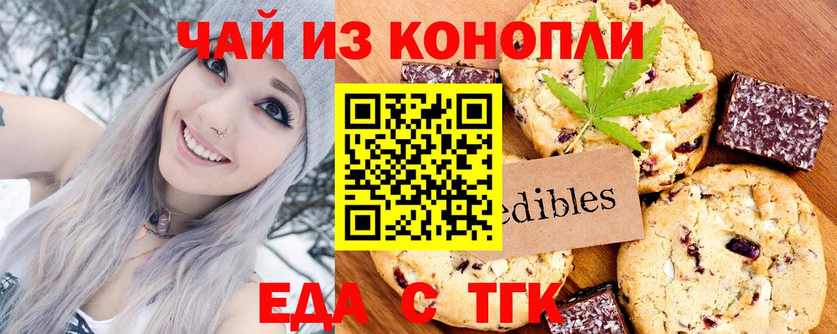 Cannafood марихуана  Вход с VPN  Заволжье 
