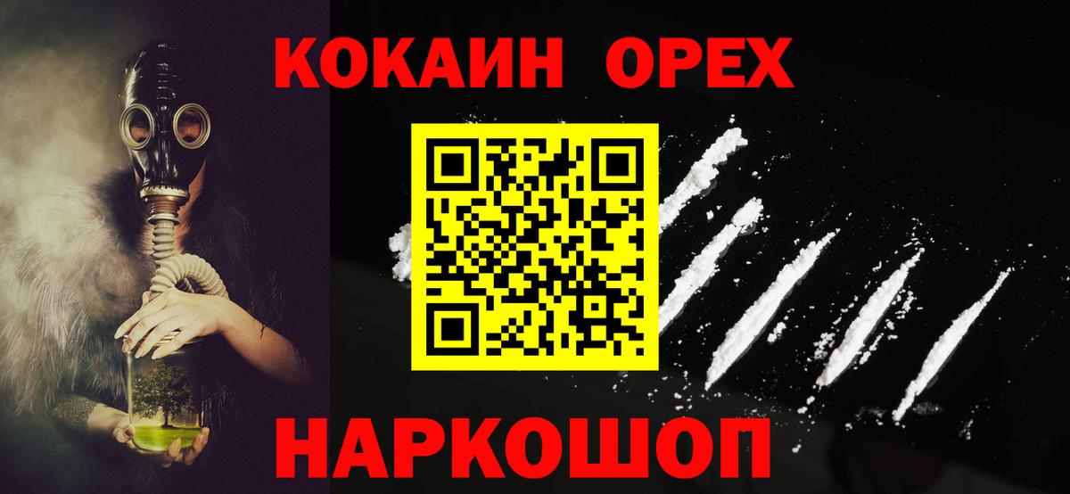 КОКАИН Перу  Вход с VPN  КОКАИН Колумбийский  Заволжье 