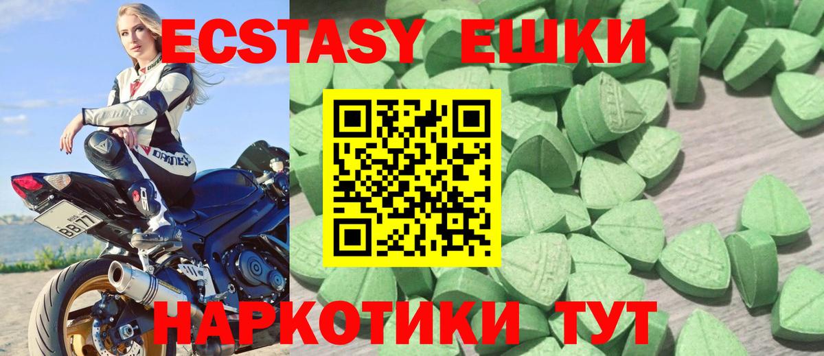 ЭКСТАЗИ MDMA Заволжье