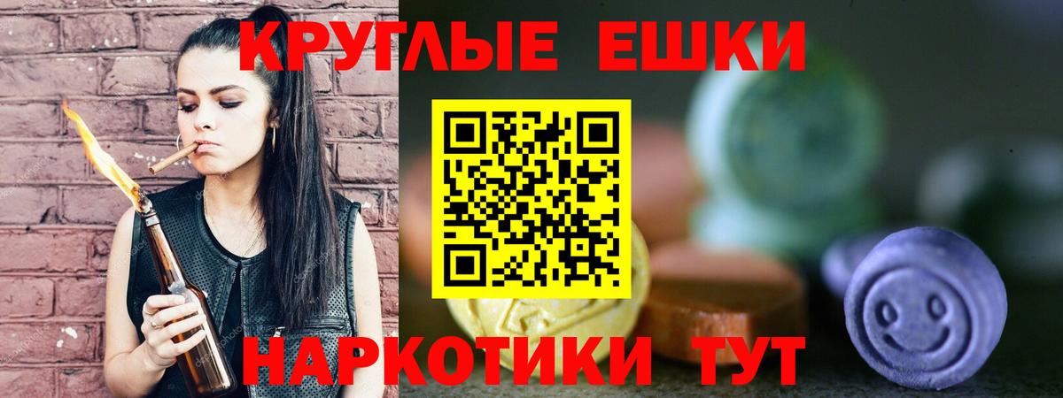 ЭКСТАЗИ  Вход с VPN  ЭКСТАЗИ 300 mg  Заволжье  Ecstasy таблы 