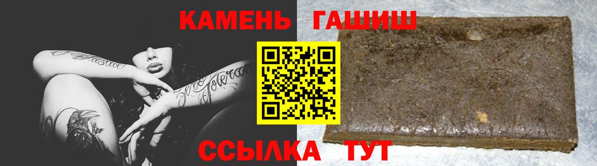 ГАШИШ Cannabis  закладки  Заволжье  ГАШИШ  Вход с VPN  ГАШИШ хэш 
