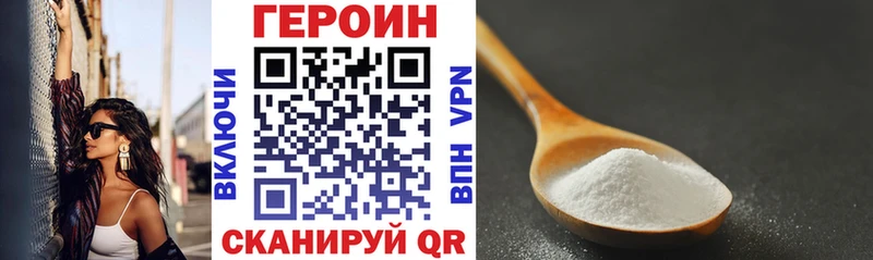 ГЕРОИН афганец  где купить   Заволжье 