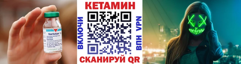 КЕТАМИН VHQ  где купить   Заволжье 