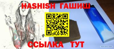 бутират Краснокаменск