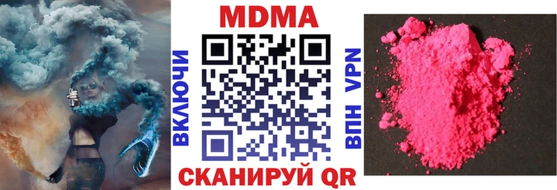магазин продажи наркотиков Заволжье МДМА кристаллы