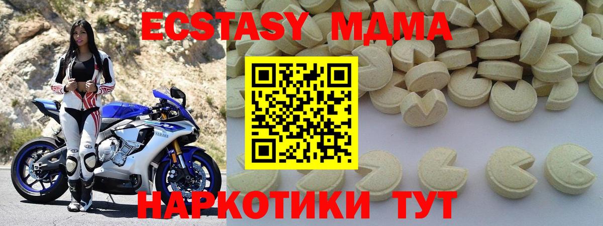 Заволжье  МДМА VHQ  Вход с VPN  МДМА crystal 