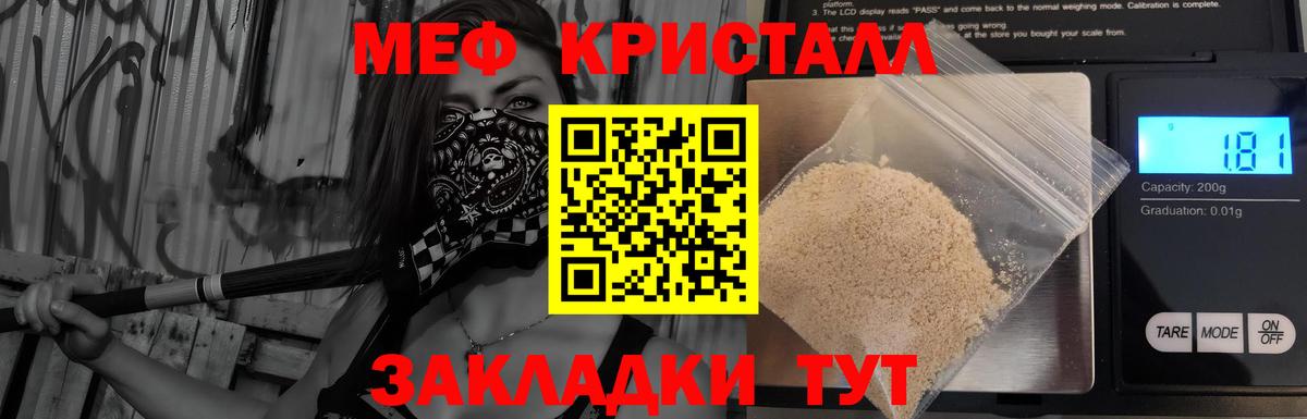 Мефедрон мяу мяу  Вход с VPN  Заволжье 