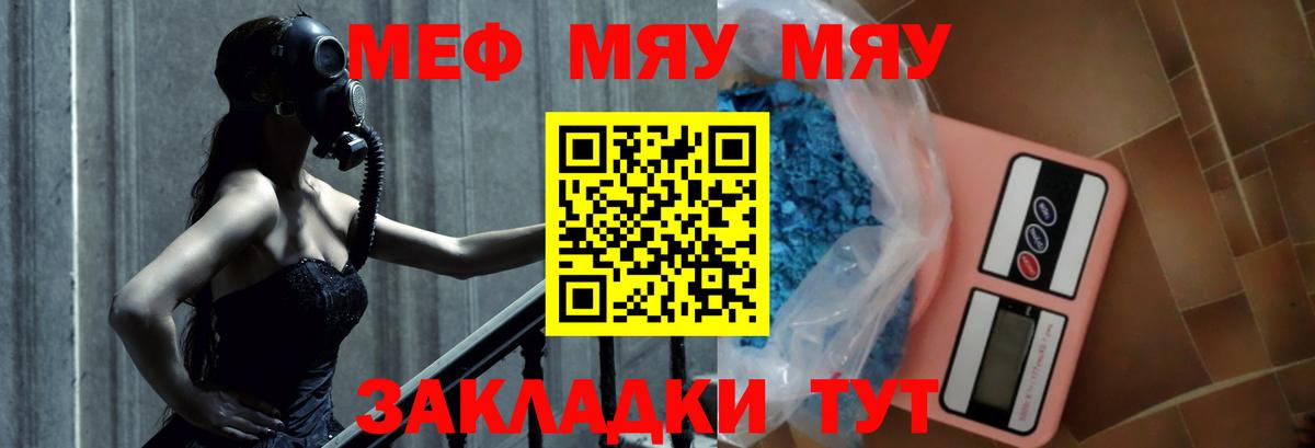 Меф мука Заволжье
