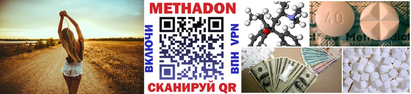 сколько стоит  Заволжье  МЕТАДОН кристалл 