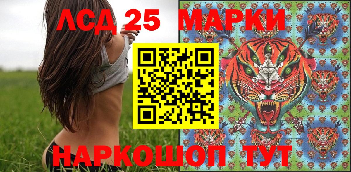 Марки 25I-NBOMe 1,5мг  Марки 25I-NBOMe 1,5мг  Заволжье  Вход с VPN 