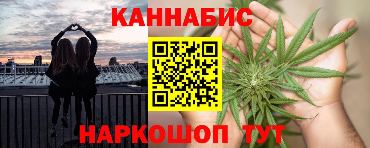 Бошки Шишки Ganja Заволжье